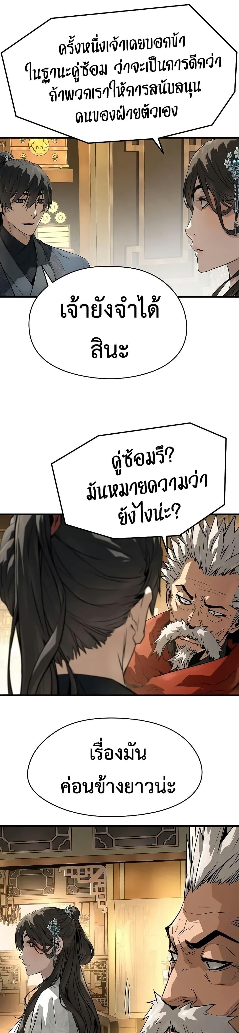 Absolute Regression ตอนที่ 73 21