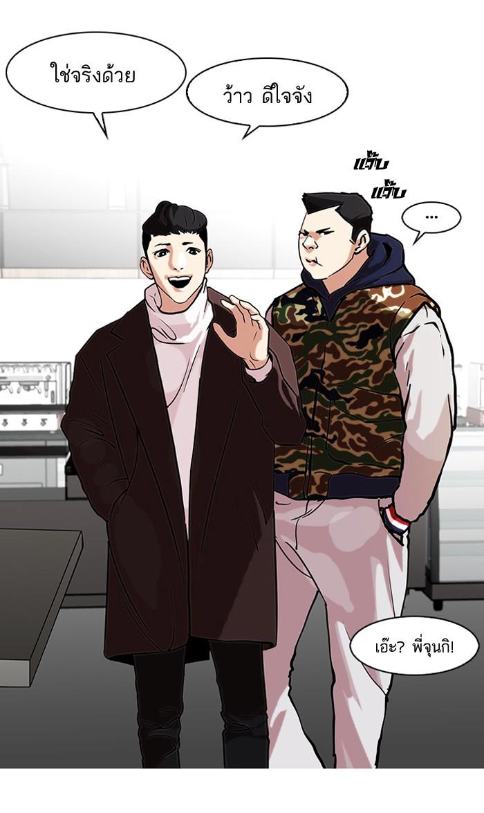 Lookism ตอนที่ 73 21