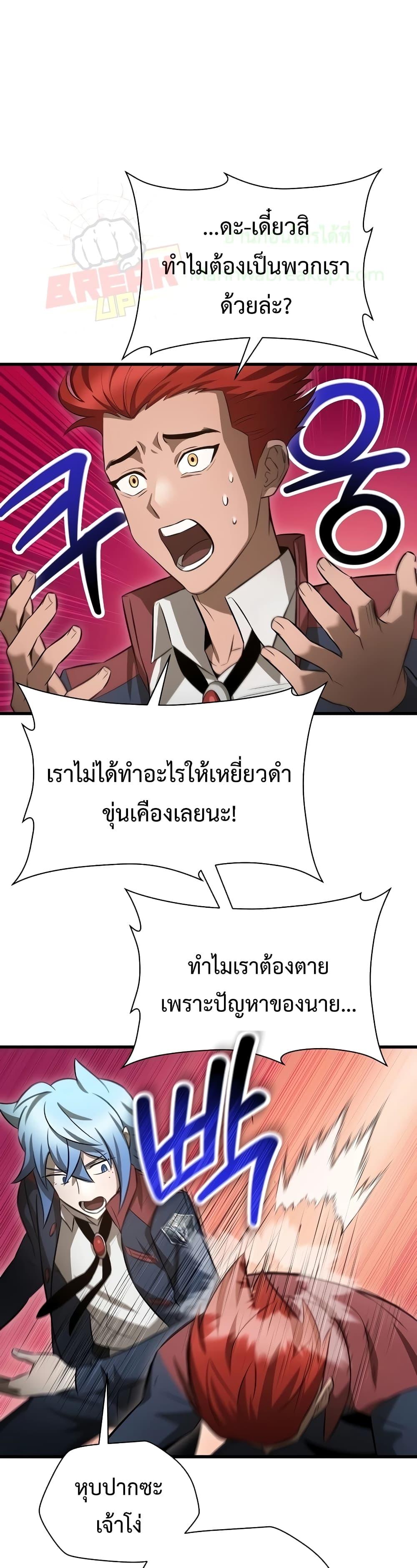 Helmut: The Forsaken Child ตอนที่ 73 หน้า 21