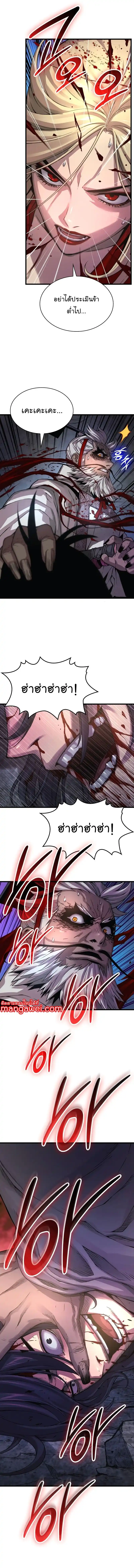 Myst Might Mayhem ตอนที่ 73 หน้า 20