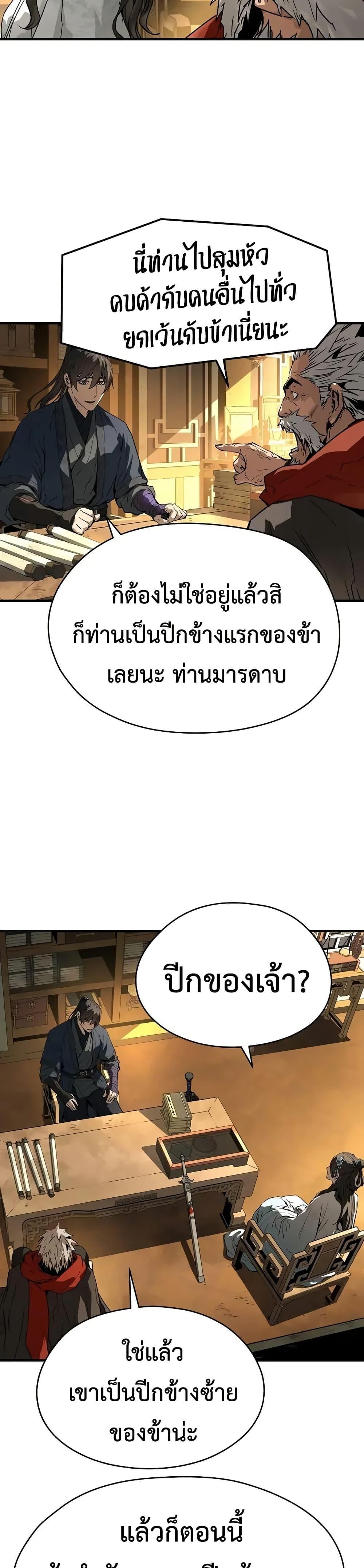 Absolute Regression ตอนที่ 73 22
