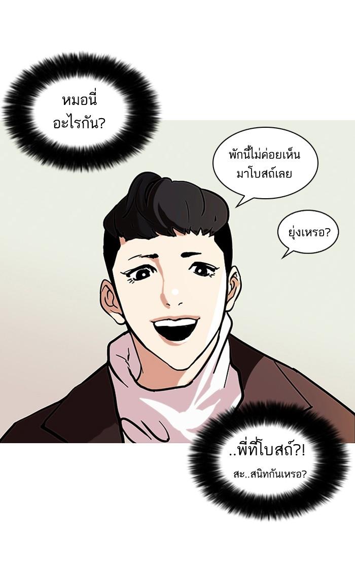 Lookism ตอนที่ 73 22