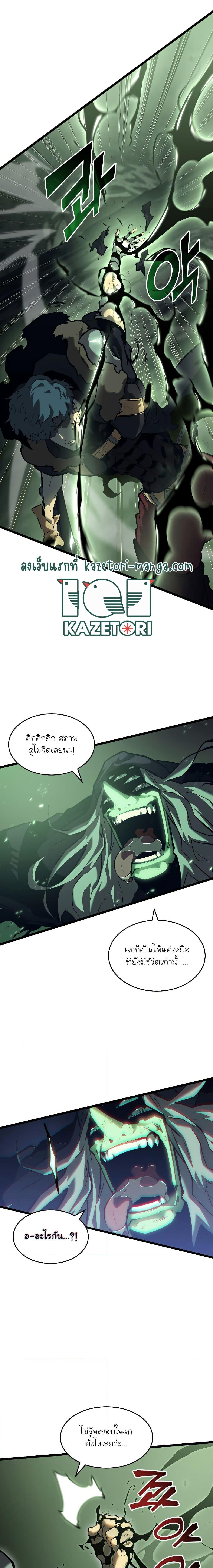 Return of the SSS-Class Ranker ตอนที่ 73 หน้า 22