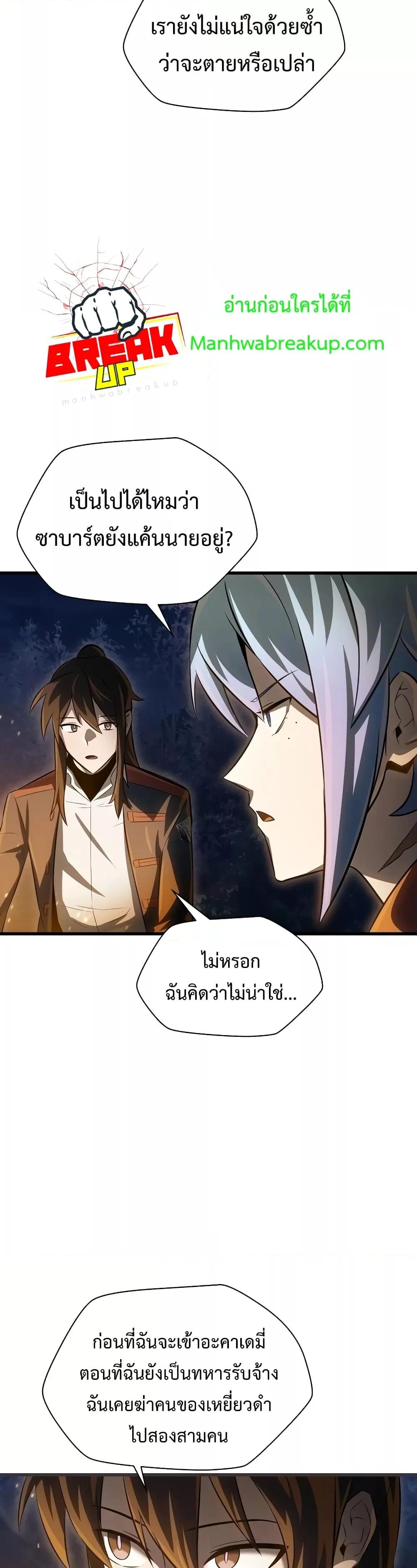 Helmut: The Forsaken Child ตอนที่ 73 หน้า 22