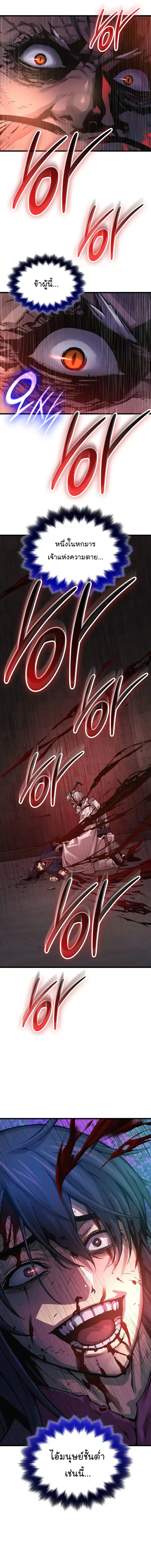 Myst Might Mayhem ตอนที่ 73 หน้า 21