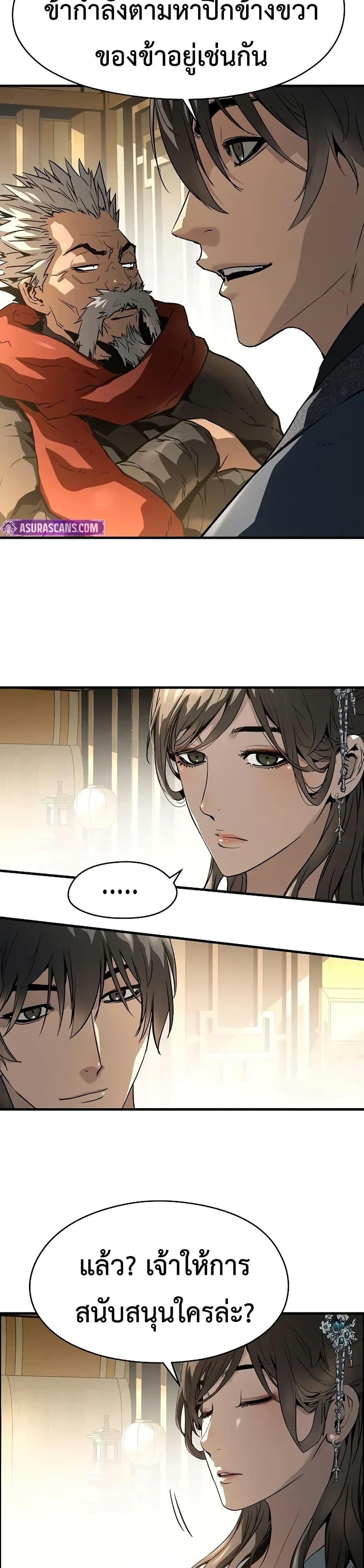 Absolute Regression ตอนที่ 73 23