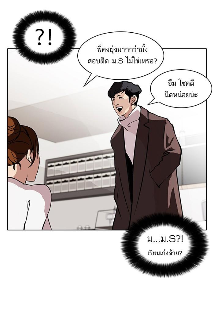 Lookism ตอนที่ 73 23