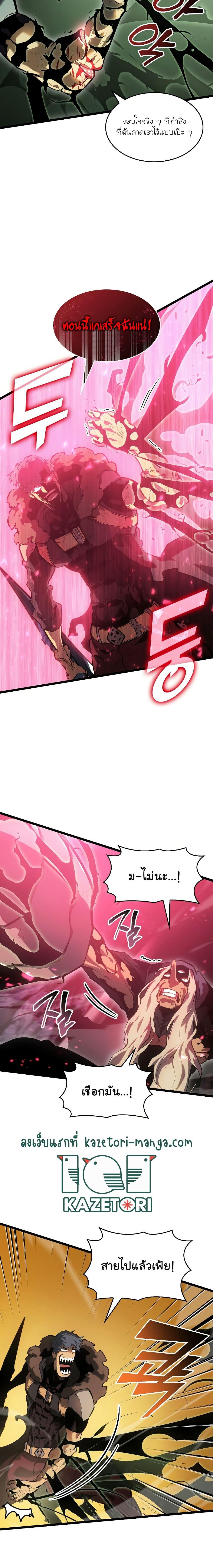 Return of the SSS-Class Ranker ตอนที่ 73 หน้า 23