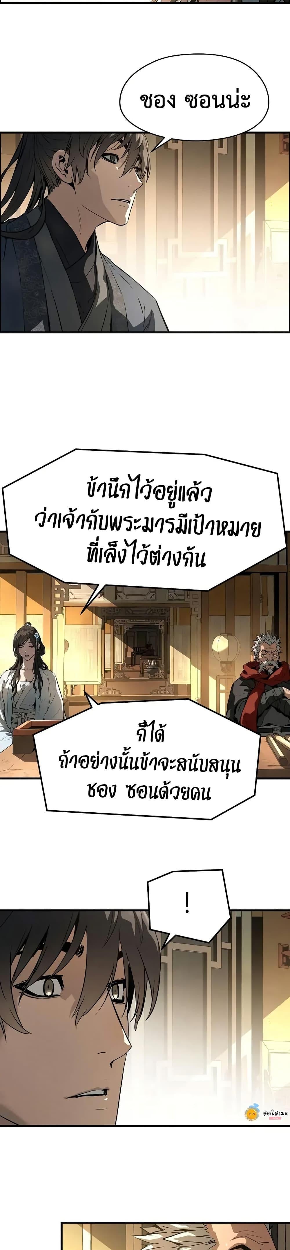 Absolute Regression ตอนที่ 73 24