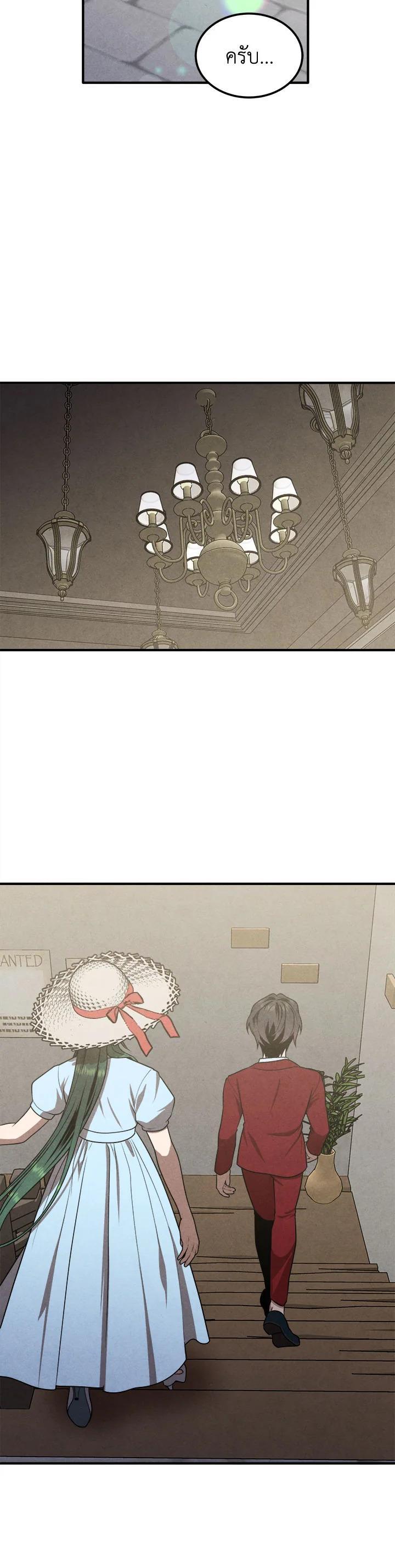 Legendary Youngest Son of the Marquis House ตอนที่ 73 หน้า 24