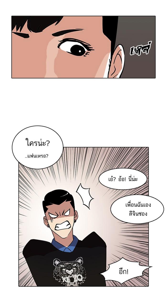 Lookism ตอนที่ 73 24