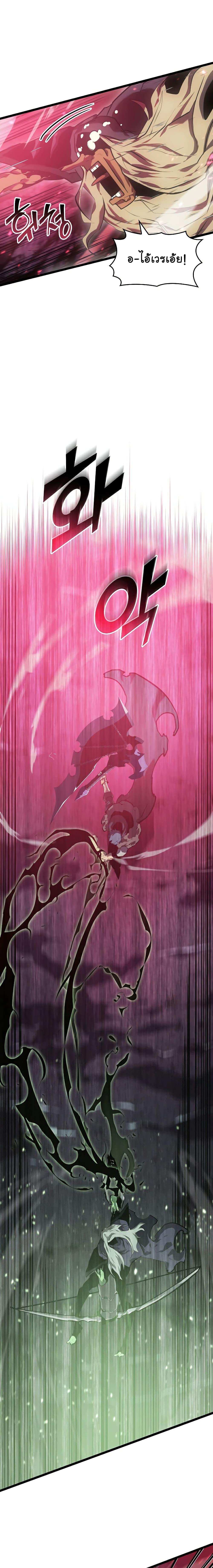 Return of the SSS-Class Ranker ตอนที่ 73 หน้า 24