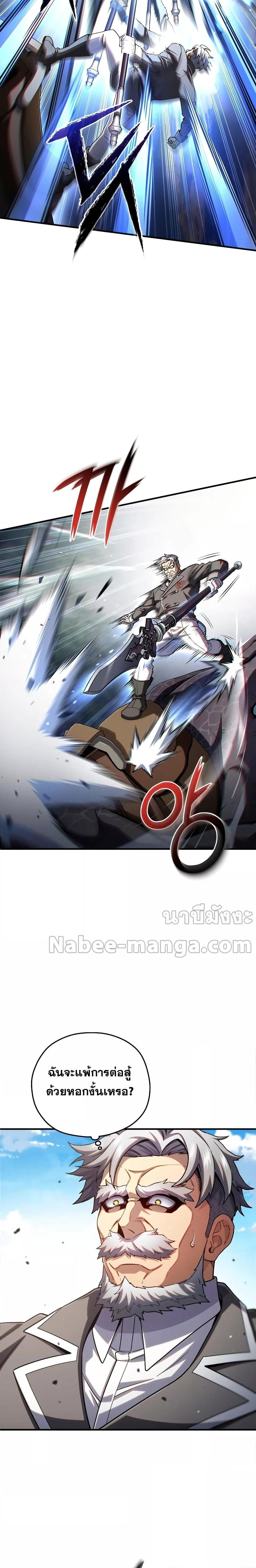 Damn Reincarnation ชีวิตใหม่ของนักรบผู้เสียสละ ตอนที่ 73 หน้า 24