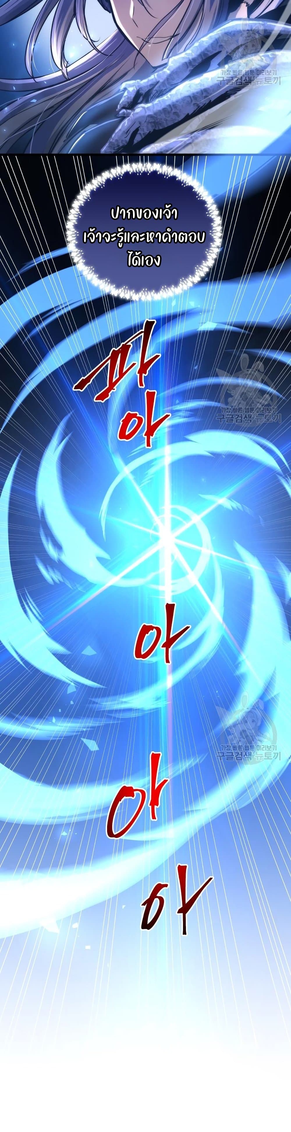 Reincarnation of the Suicidal Battle God เกิดใหม่นักรบพันธุ์ระห่ำ ตอนที่ 73 หน้า 24