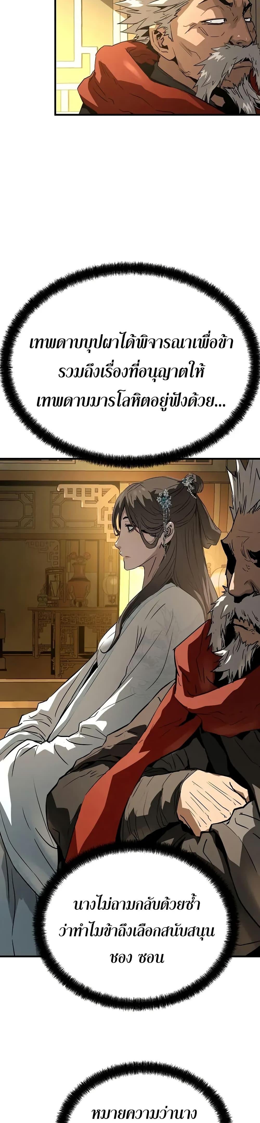 Absolute Regression ตอนที่ 73 25