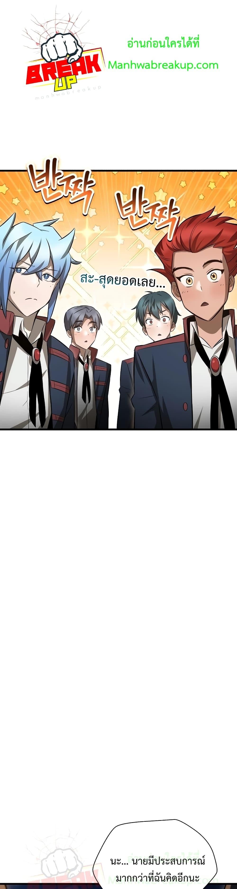 Helmut: The Forsaken Child ตอนที่ 73 หน้า 25