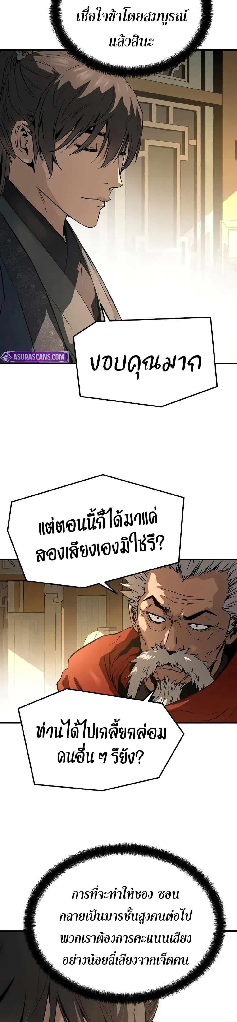 Absolute Regression ตอนที่ 73 26