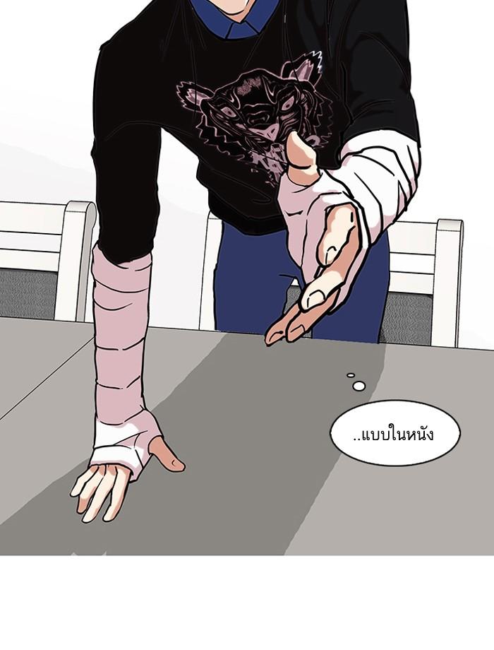 Lookism ตอนที่ 73 26