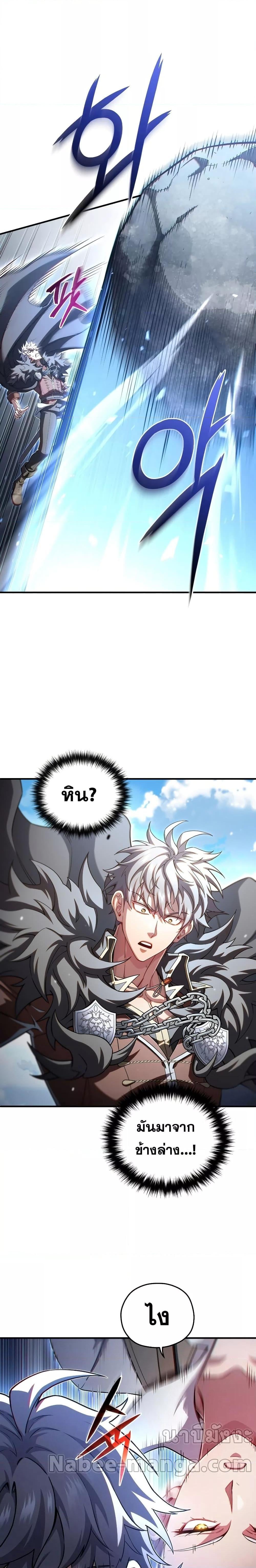 Damn Reincarnation ชีวิตใหม่ของนักรบผู้เสียสละ ตอนที่ 73 หน้า 26