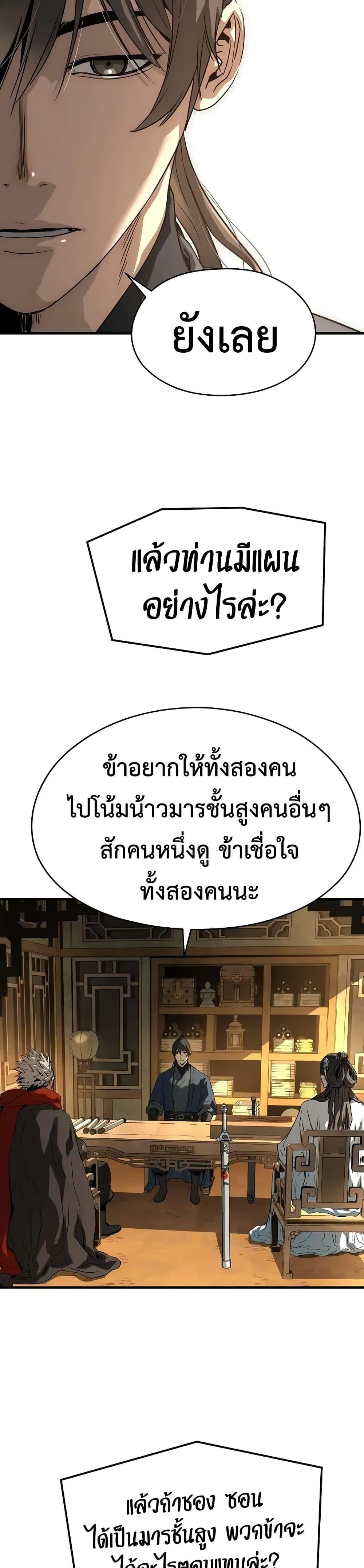 Absolute Regression ตอนที่ 73 27