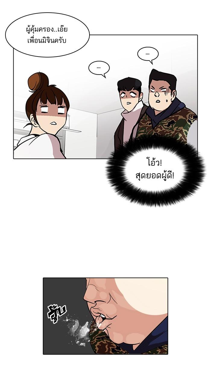 Lookism ตอนที่ 73 27