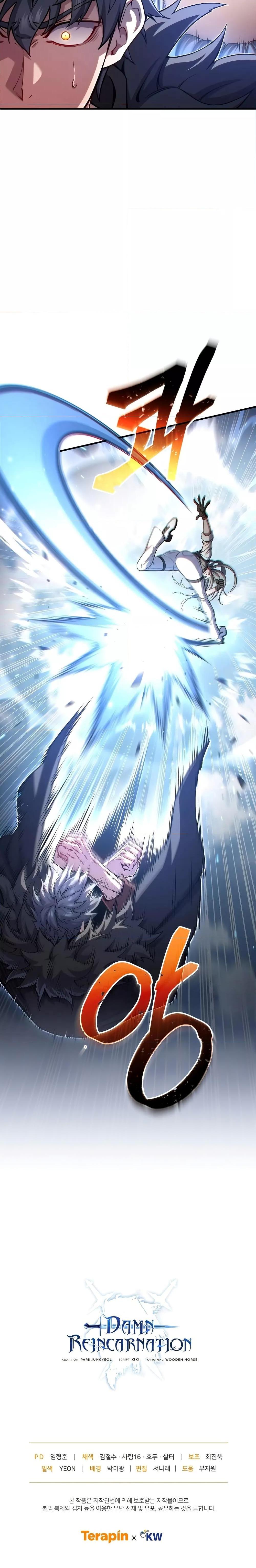 Damn Reincarnation ชีวิตใหม่ของนักรบผู้เสียสละ ตอนที่ 73 หน้า 27