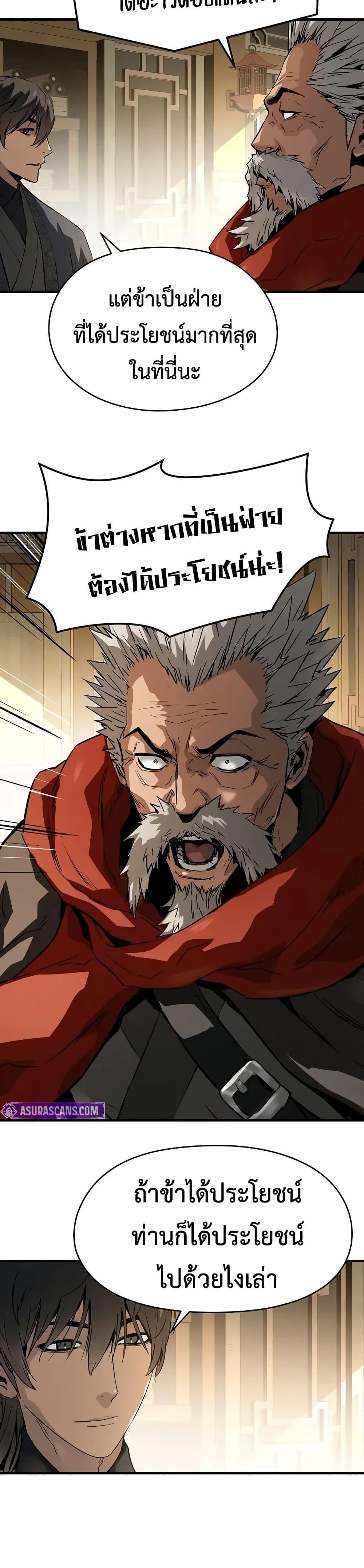 Absolute Regression ตอนที่ 73 28