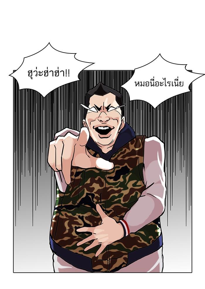 Lookism ตอนที่ 73 28