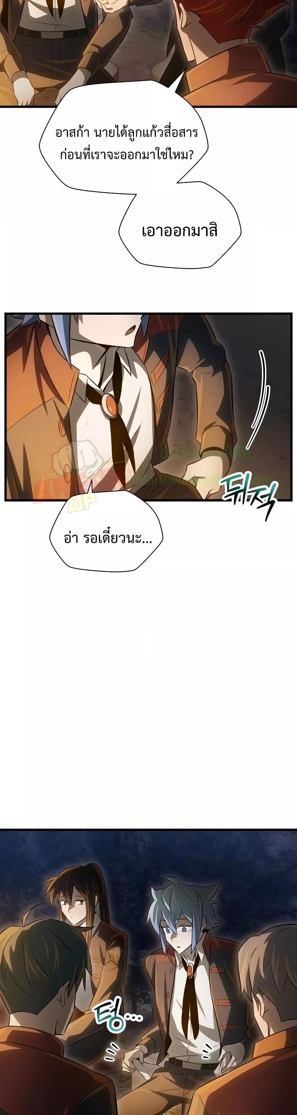 Helmut: The Forsaken Child ตอนที่ 73 หน้า 28