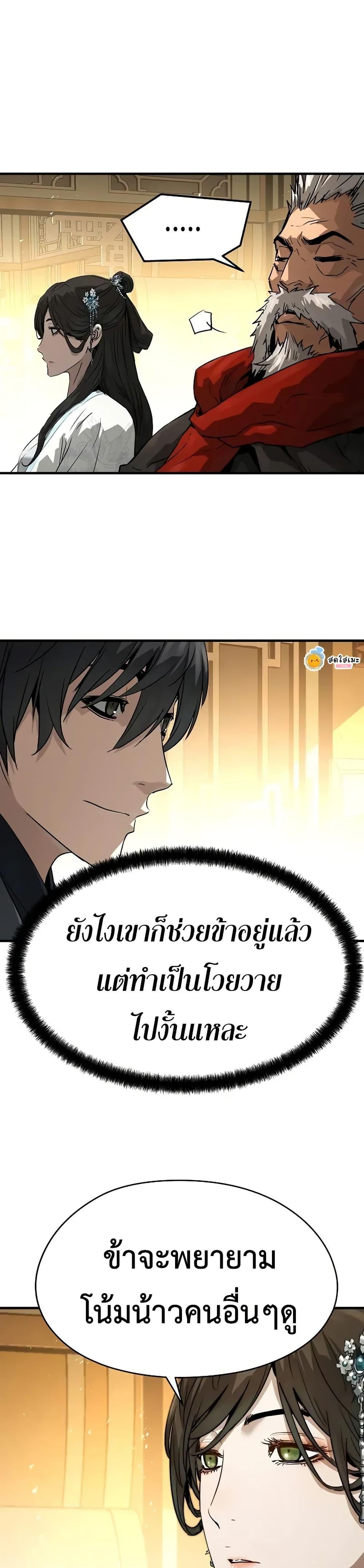 Absolute Regression ตอนที่ 73 29