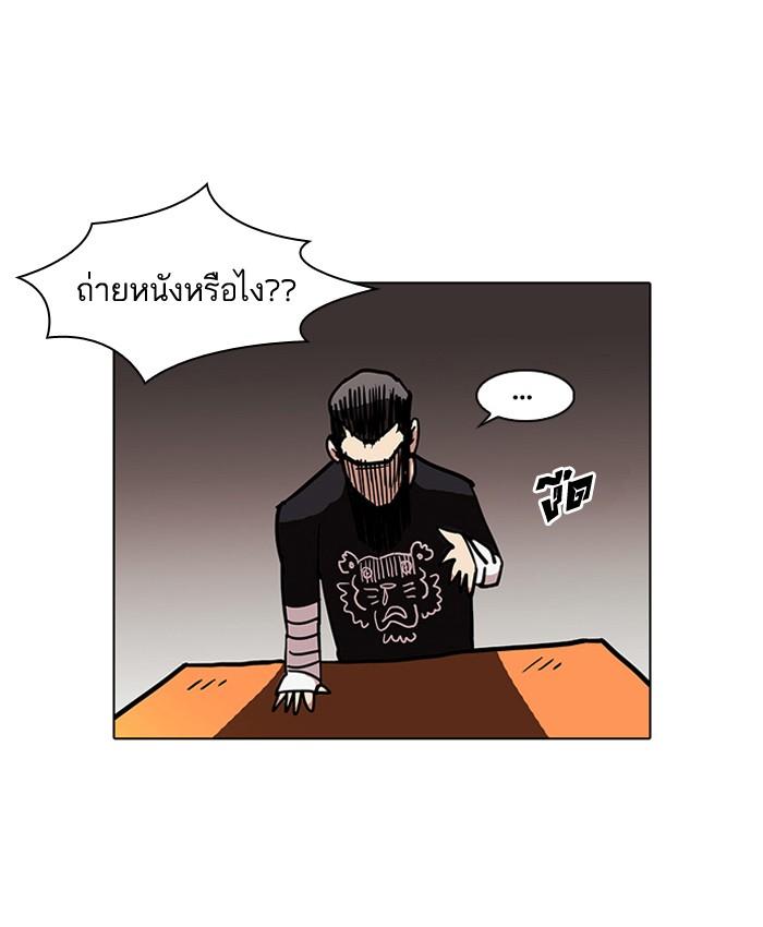 Lookism ตอนที่ 73 29