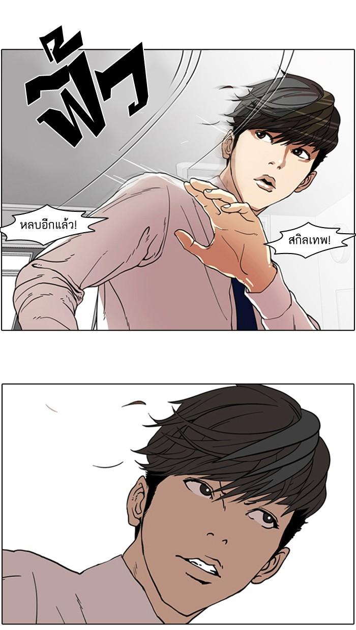 Lookism ตอนที่ 7 33