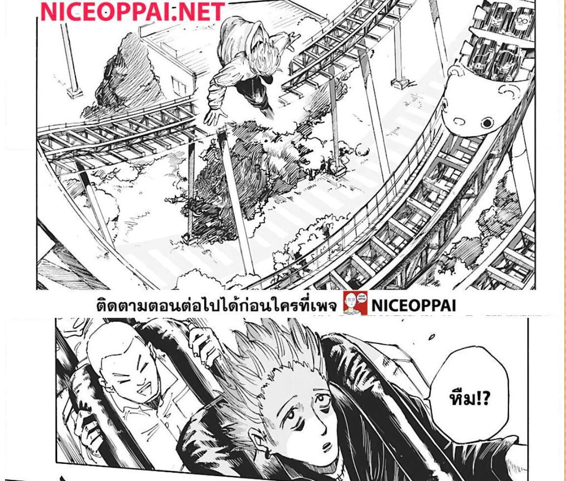 Sakamoto Days ตอนที่ 7 หน้า 33