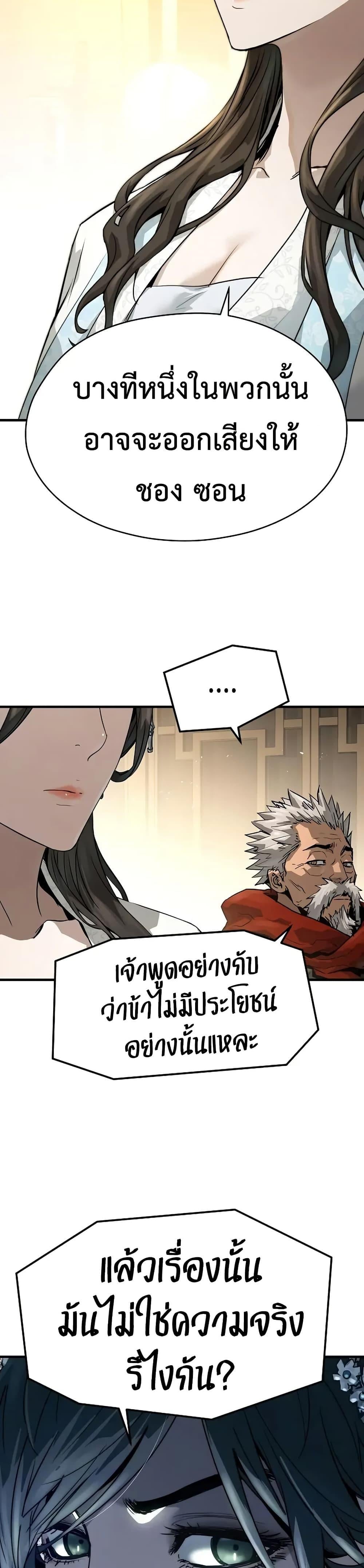 Absolute Regression ตอนที่ 73 30