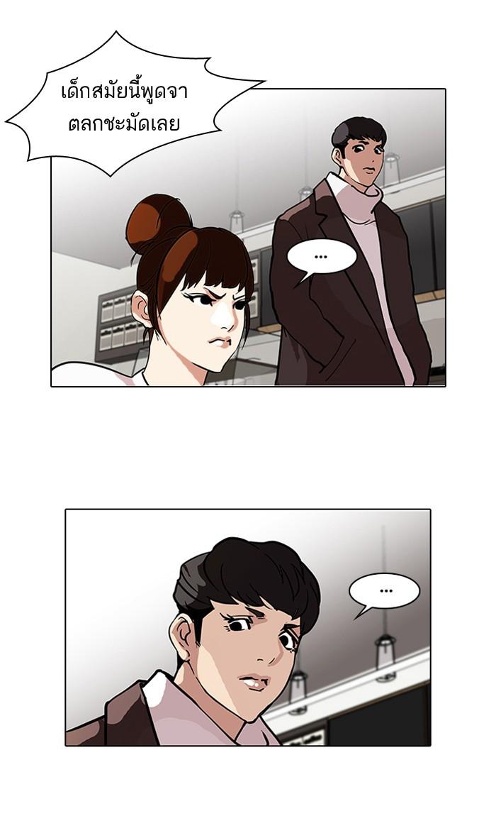 Lookism ตอนที่ 73 30