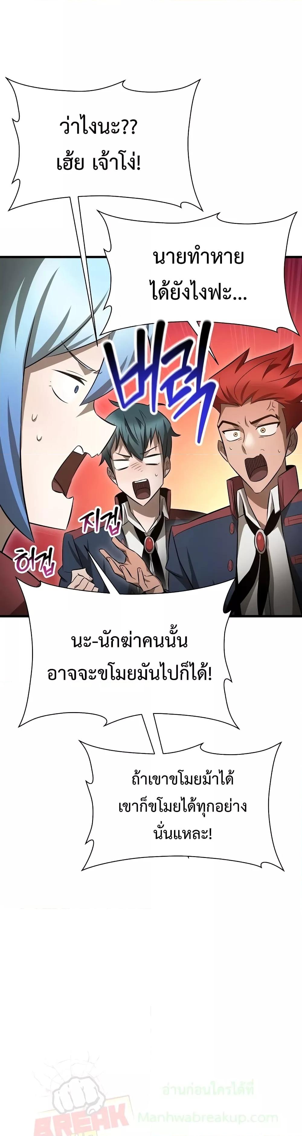 Helmut: The Forsaken Child ตอนที่ 73 หน้า 30