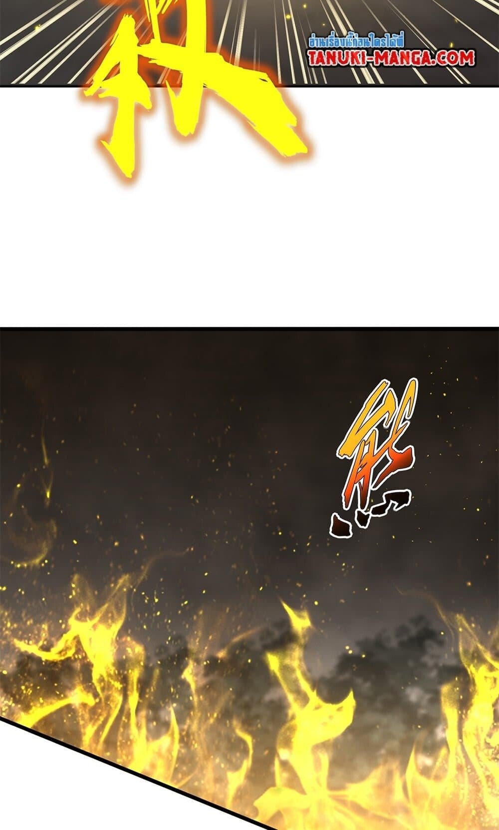 Magic Emperor ราชาจอมเวทย์ ตอนที่ 733 หน้า 4