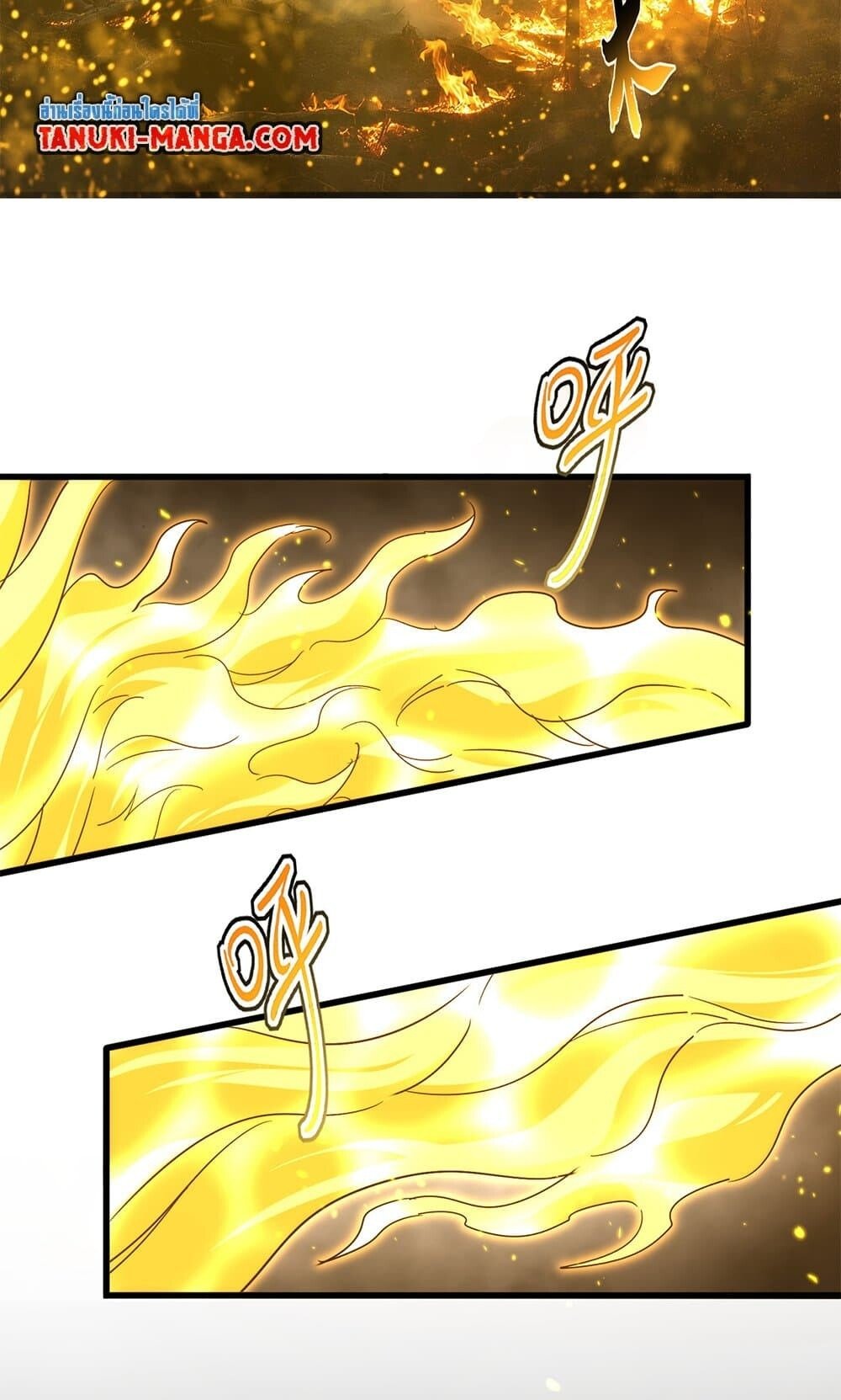 Magic Emperor ราชาจอมเวทย์ ตอนที่ 733 หน้า 8