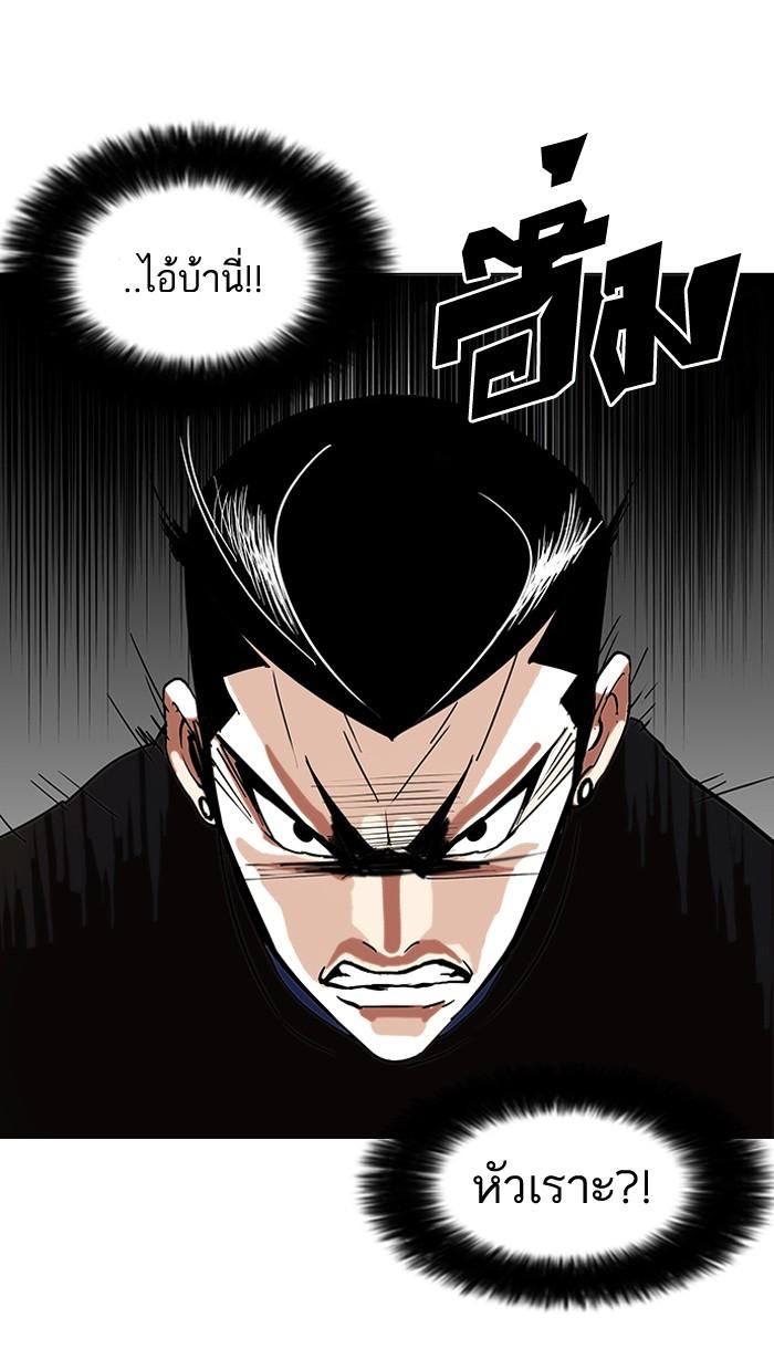 Lookism ตอนที่ 73 31