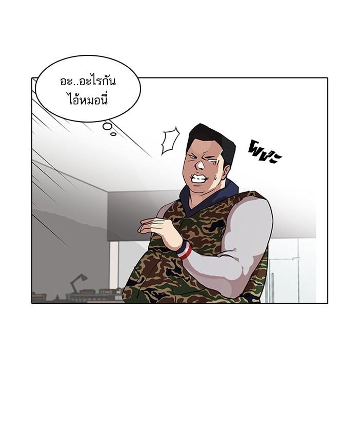 Lookism ตอนที่ 73 32