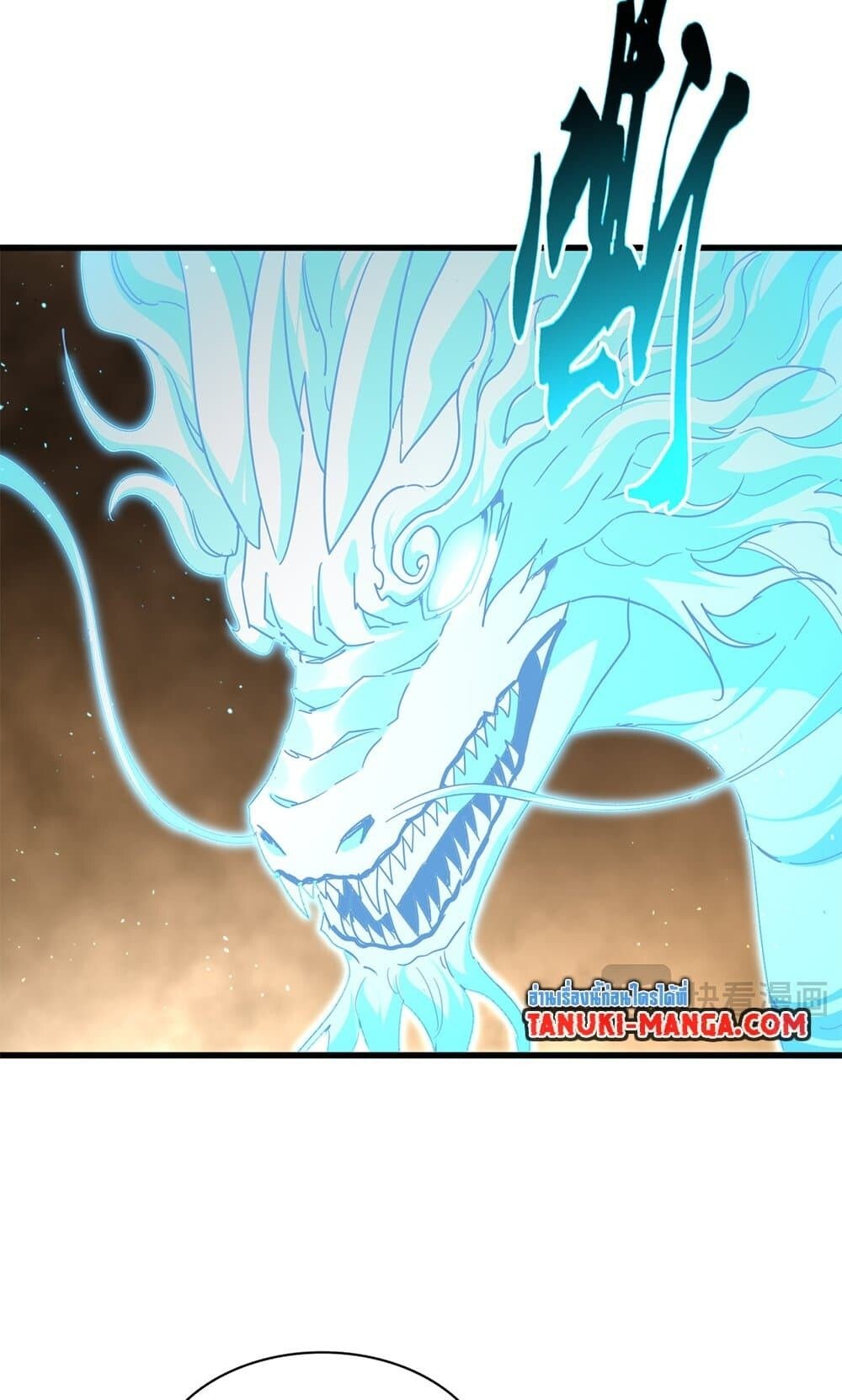 Magic Emperor ราชาจอมเวทย์ ตอนที่ 733 หน้า 29