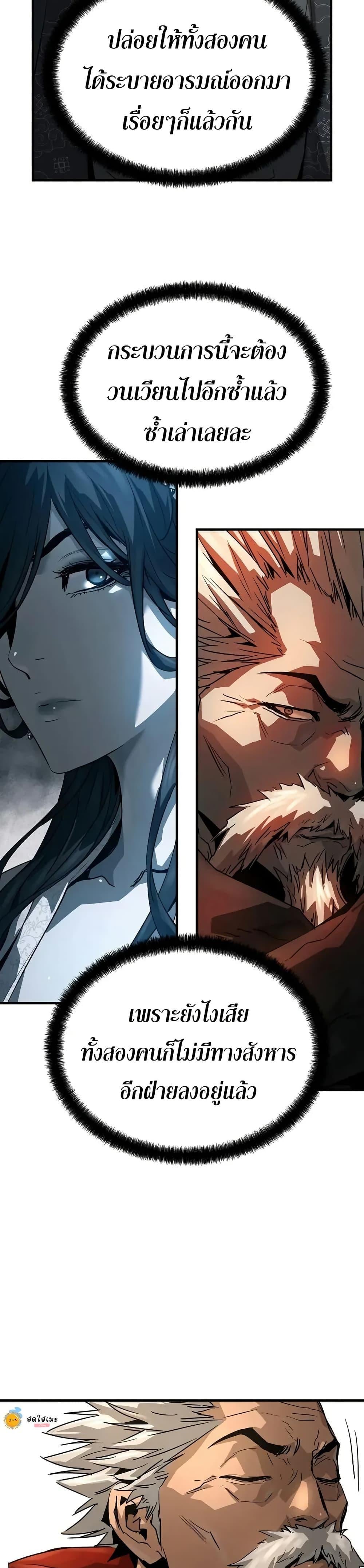 Absolute Regression ตอนที่ 73 33