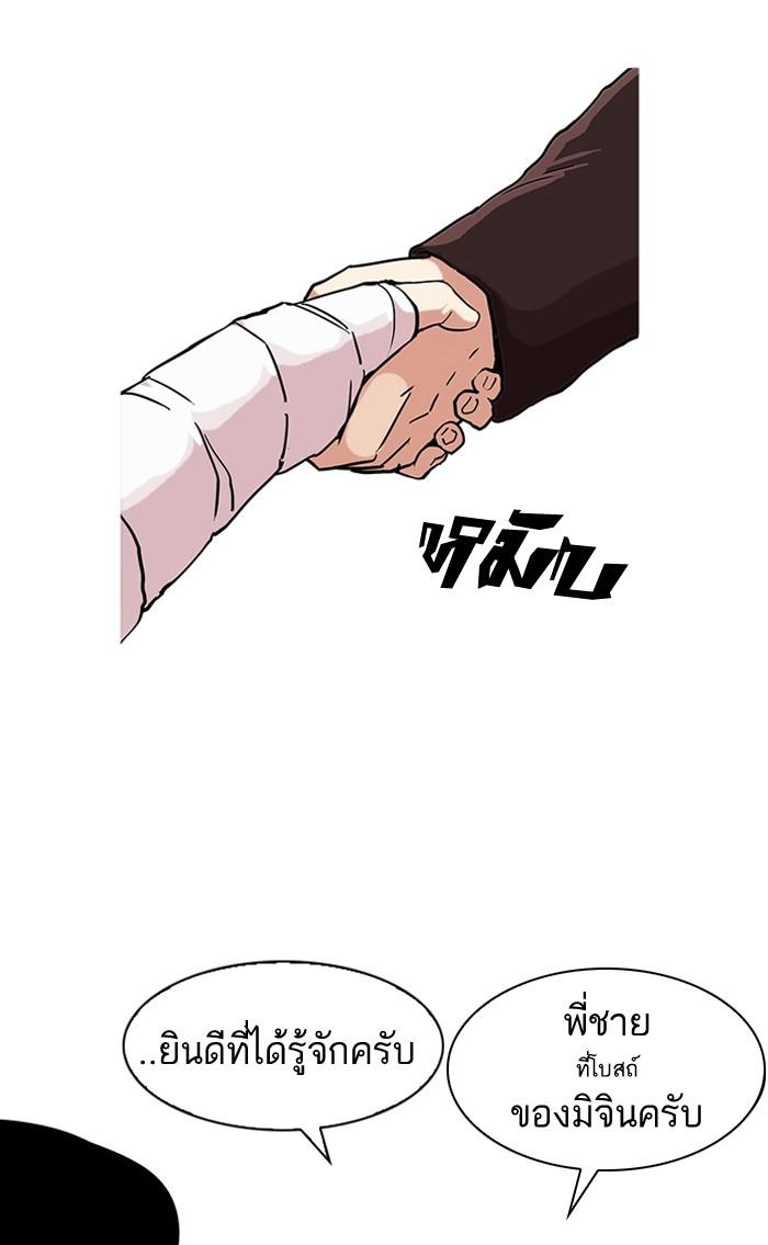 Lookism ตอนที่ 73 33