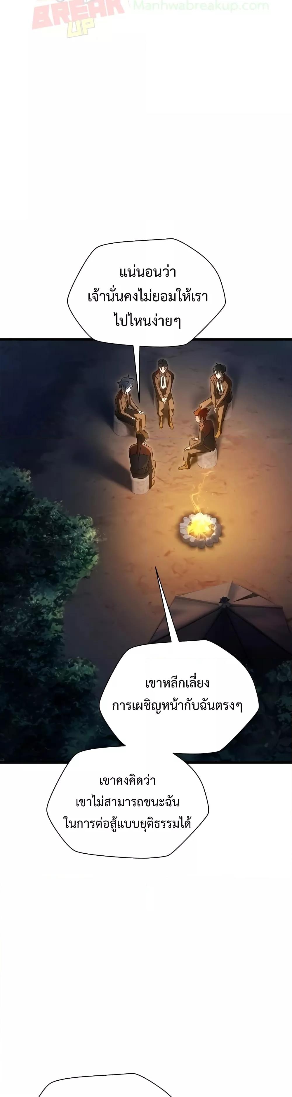 Helmut: The Forsaken Child ตอนที่ 73 หน้า 33