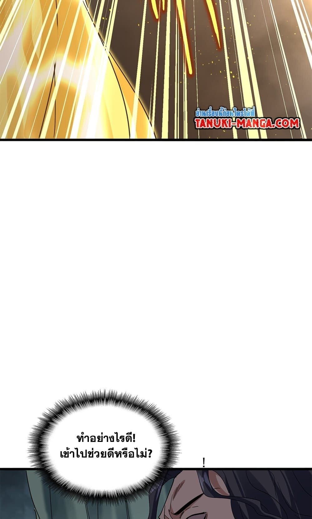 Magic Emperor ราชาจอมเวทย์ ตอนที่ 733 หน้า 35