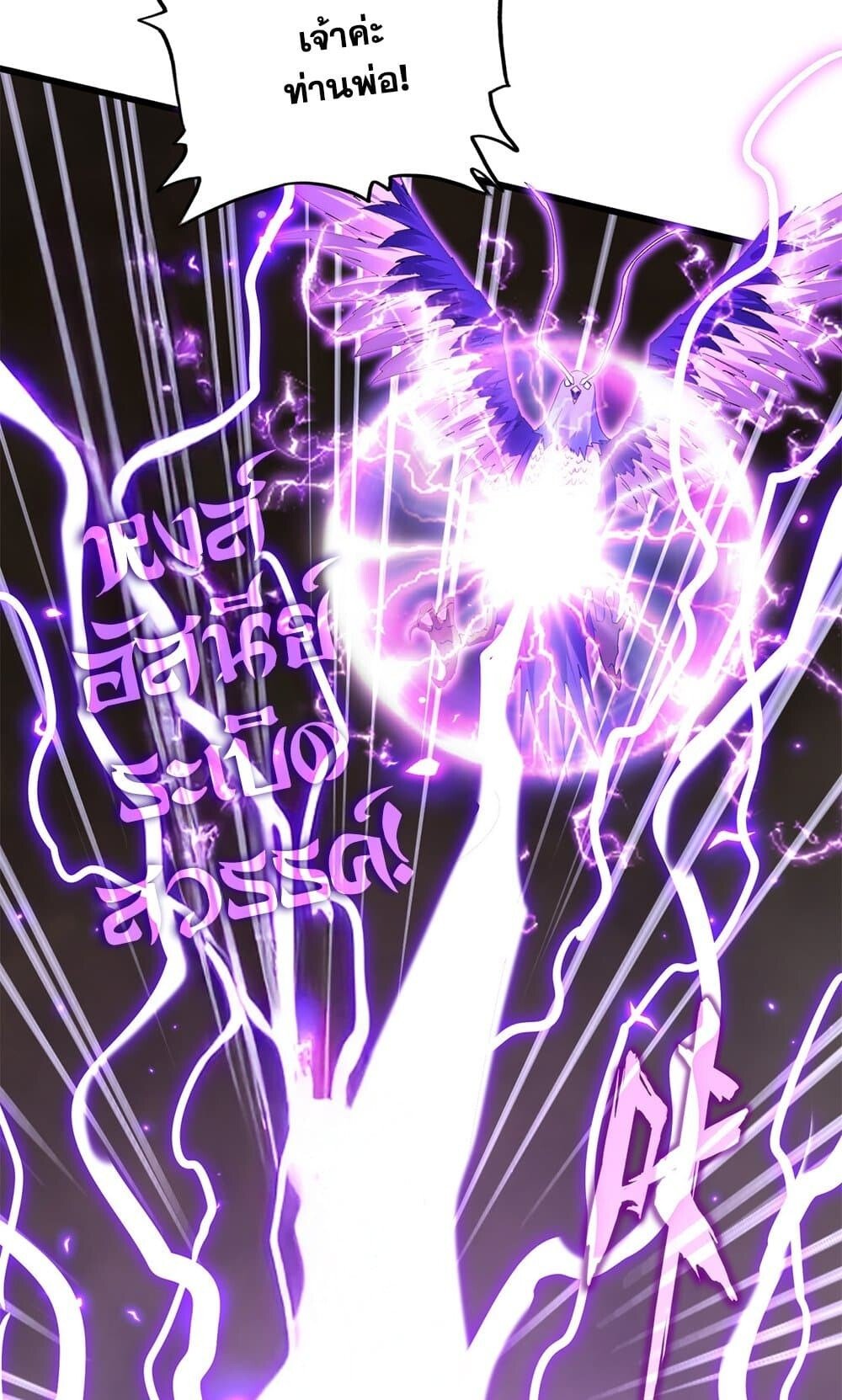 Magic Emperor ราชาจอมเวทย์ ตอนที่ 733 หน้า 39