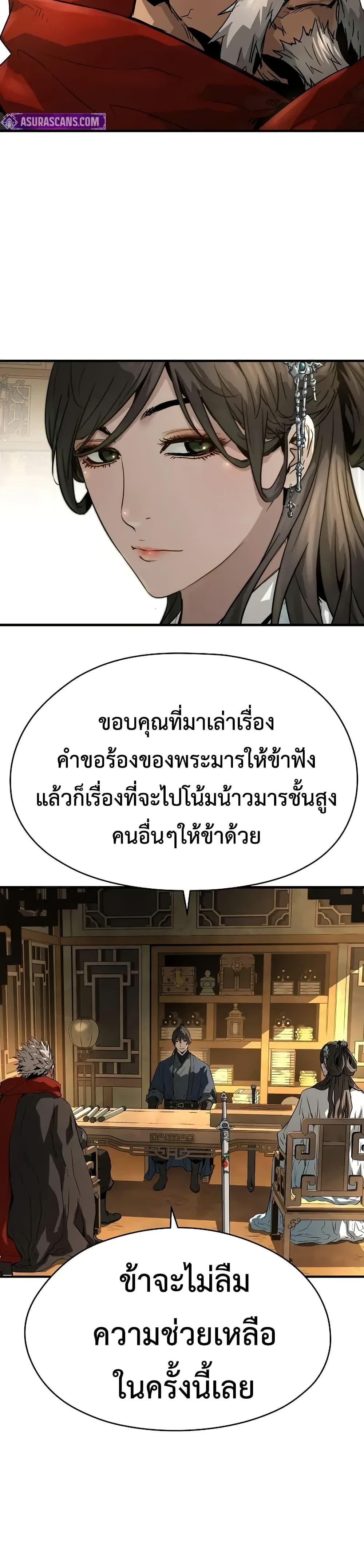 Absolute Regression ตอนที่ 73 34