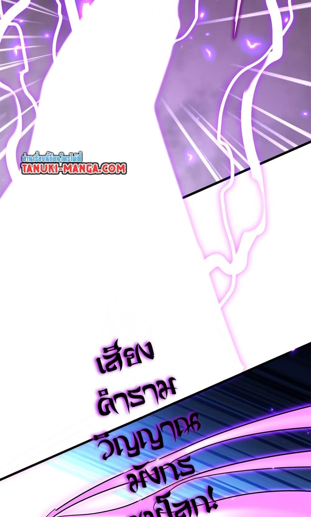 Magic Emperor ราชาจอมเวทย์ ตอนที่ 733 หน้า 40