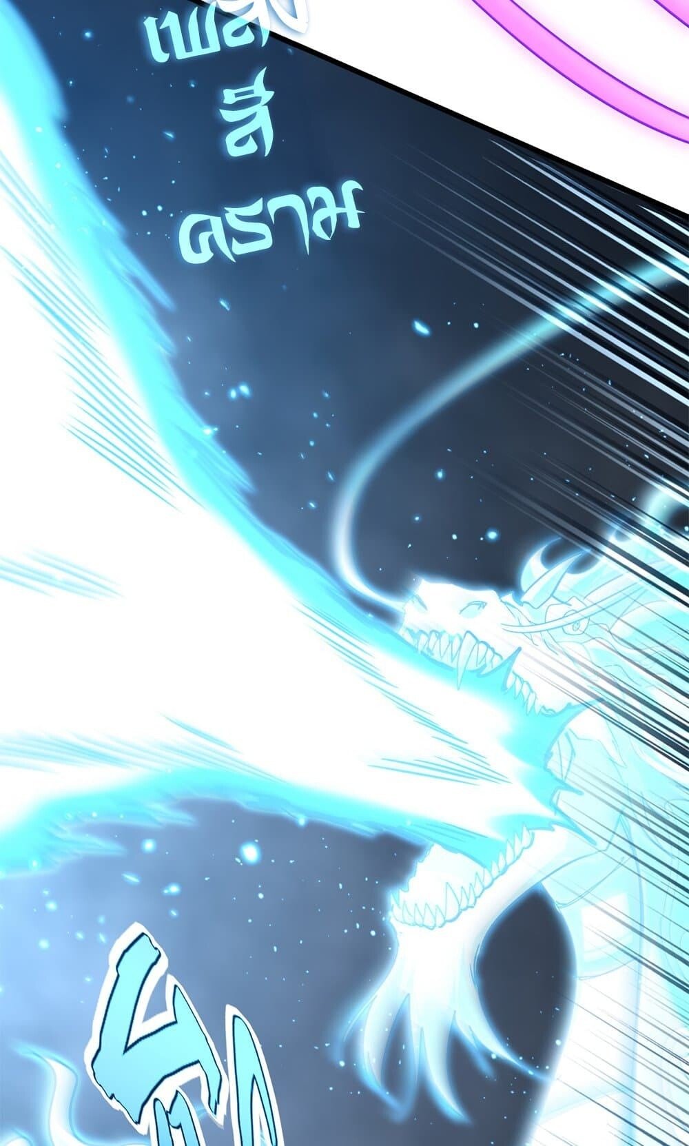 Magic Emperor ราชาจอมเวทย์ ตอนที่ 733 หน้า 42