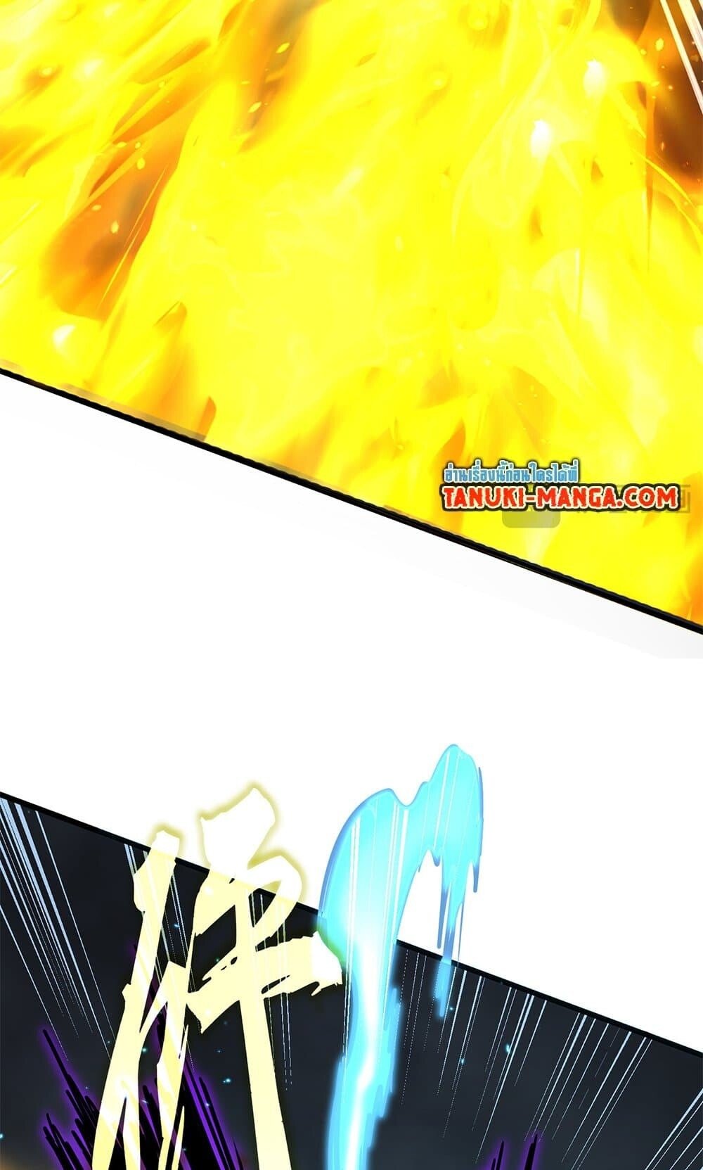 Magic Emperor ราชาจอมเวทย์ ตอนที่ 733 หน้า 45